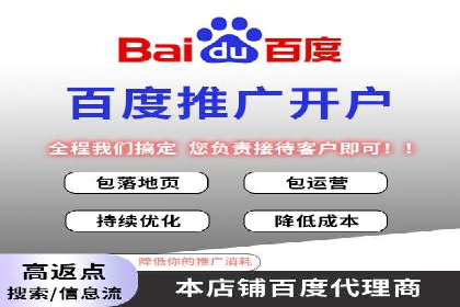 百度推广排名提升实战案例分享